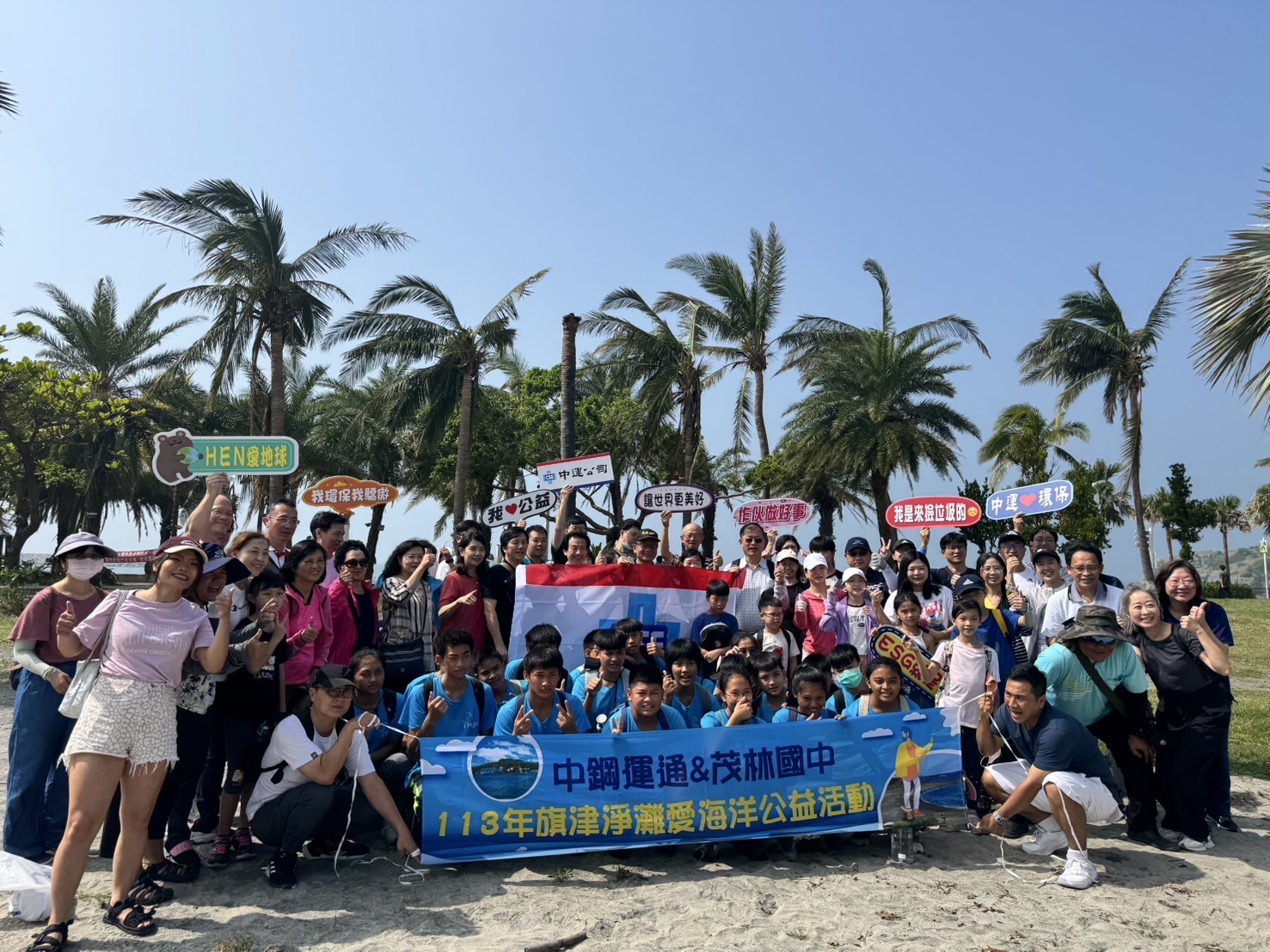 同仁及茂林國中師生一同前往高雄旗津淨灘