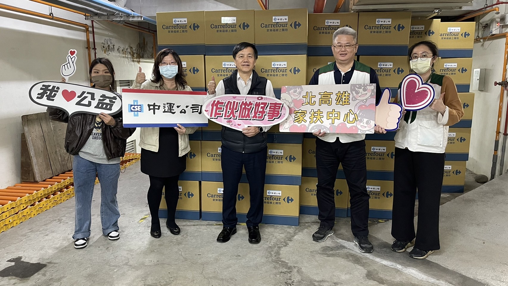 北高雄家扶中心物資捐贈